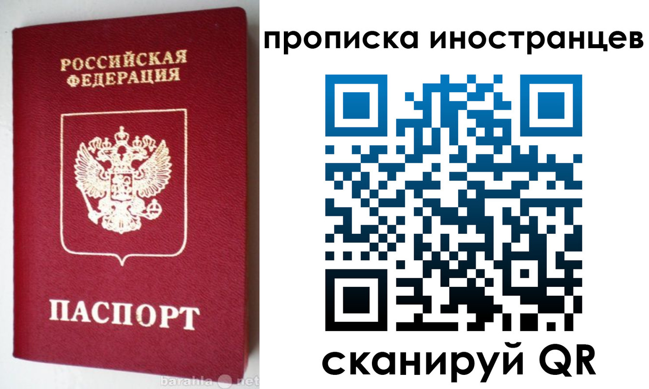 временная регистрация надежно в Лагани