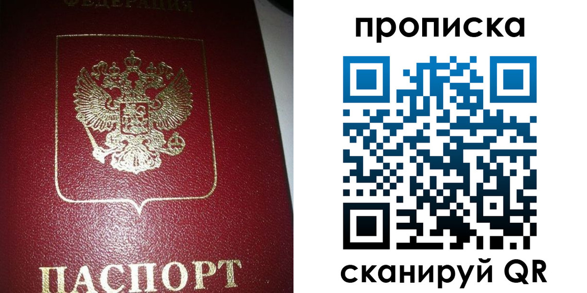 купить прописку в Лагани