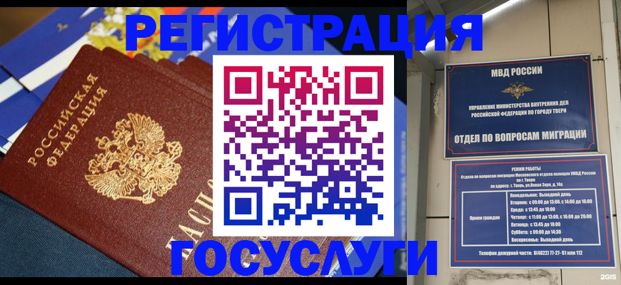 прописка в квартире в Лагани