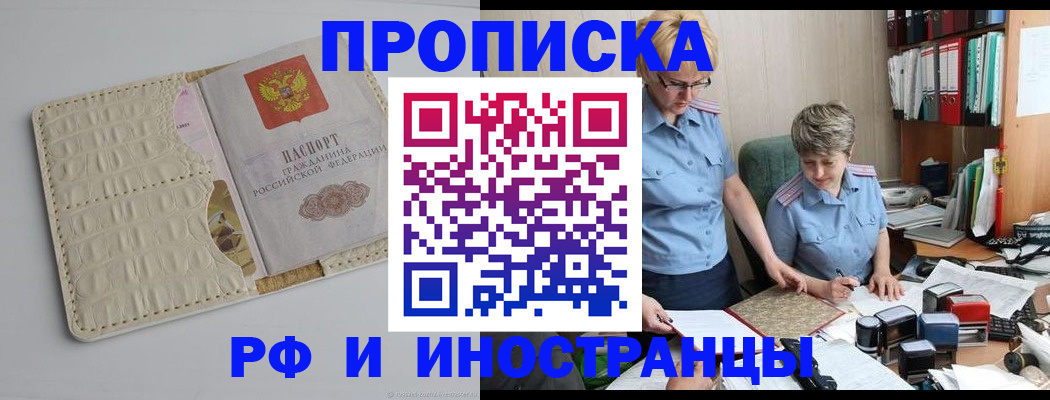 временная регистрация госуслуги в Лагани