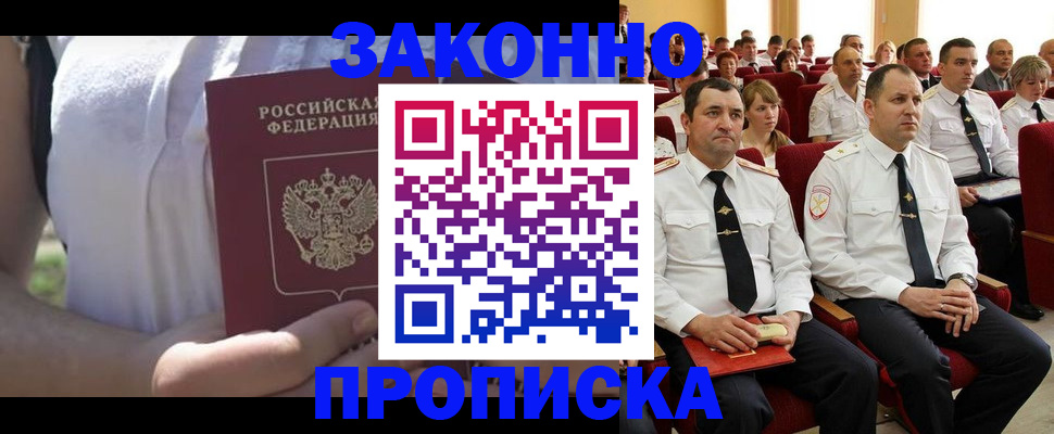 миграционный учет в Лагани