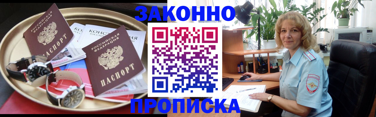 прописка в квартире в Лагани