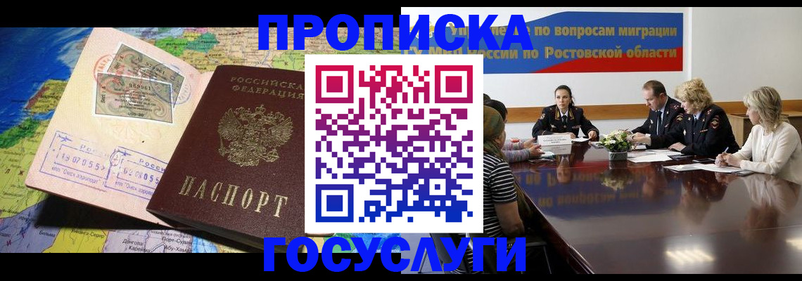 прописка ребенка в Лагани